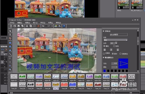EDIUS里怎么在视频上加文字