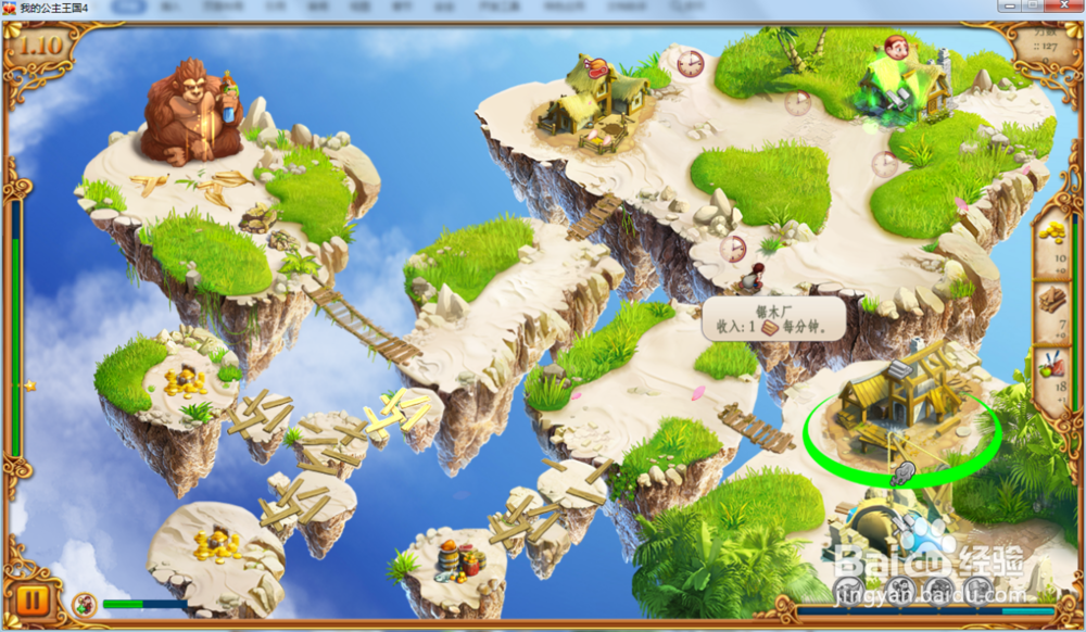 我的公主王国4—第1.10关攻略