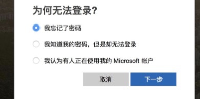 <b>windows账户密码忘记重置</b>