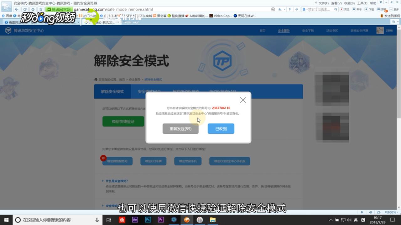 DNF异地登录如何解除安全模式