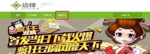 如何找回三国杀的账号？