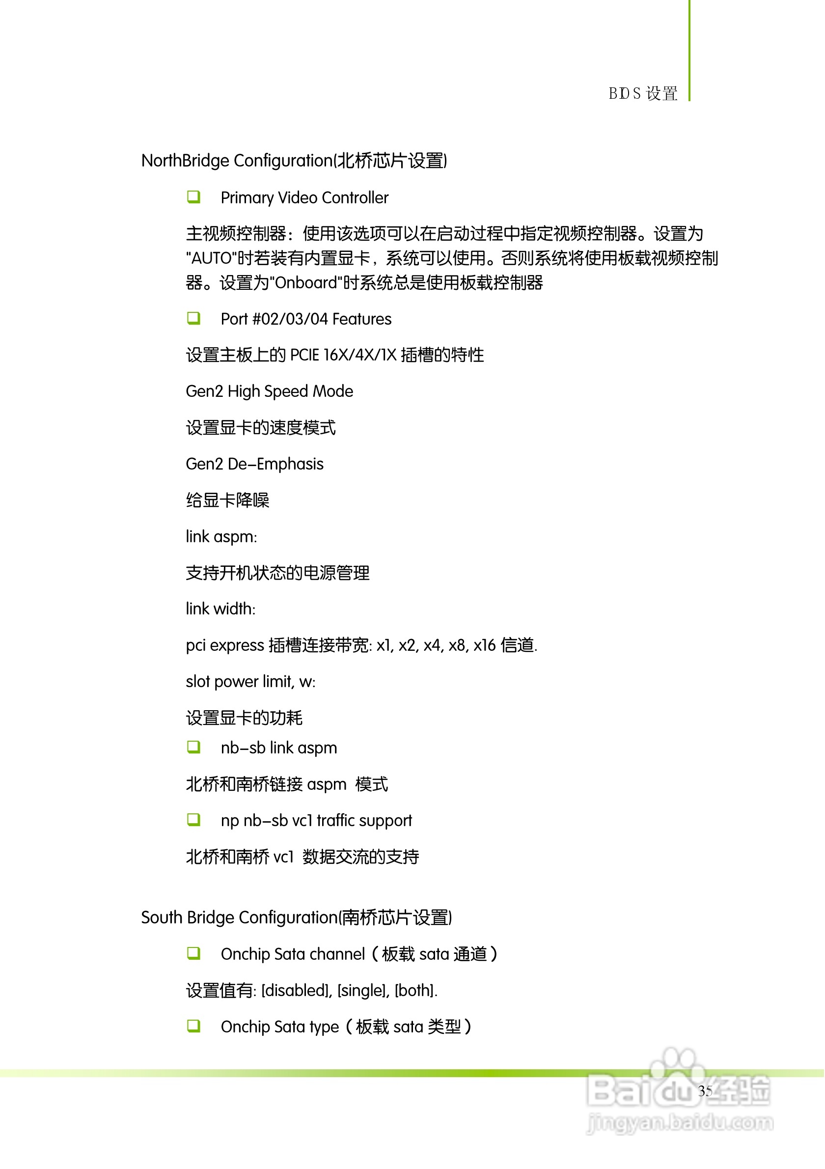 七彩虹Colorful断剑 C.A770T D3 V16主板使用手册:[5]