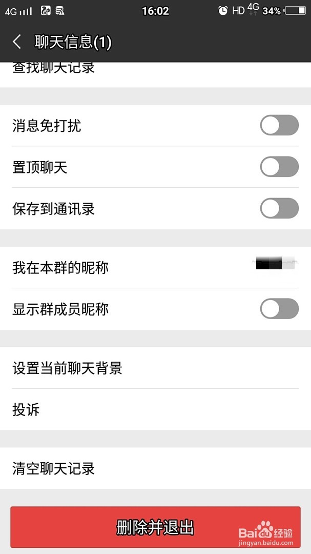 微信怎么新建群