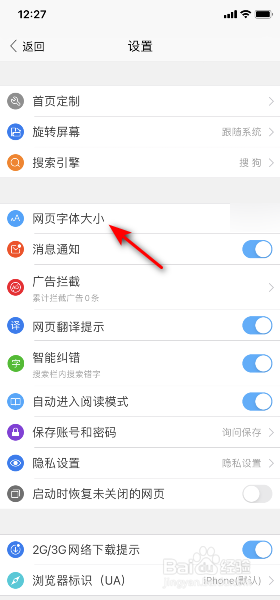 搜狗浏览器怎么将网页字体恢复成默认
