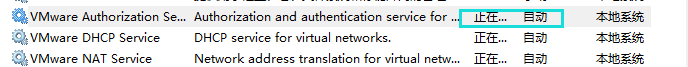 \.\Global\vmx86 导致vmware虚拟机无法启动