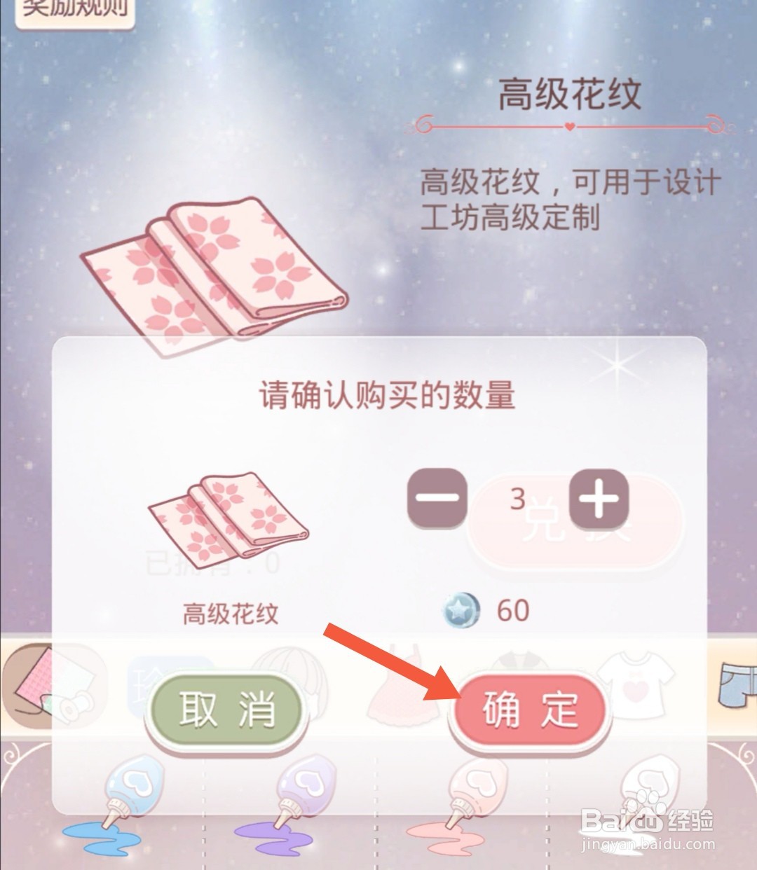 奇迹暖暖怎么获得带向日葵的白裙子