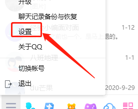 WIN版QQ如何更改文件传输的安全级别
