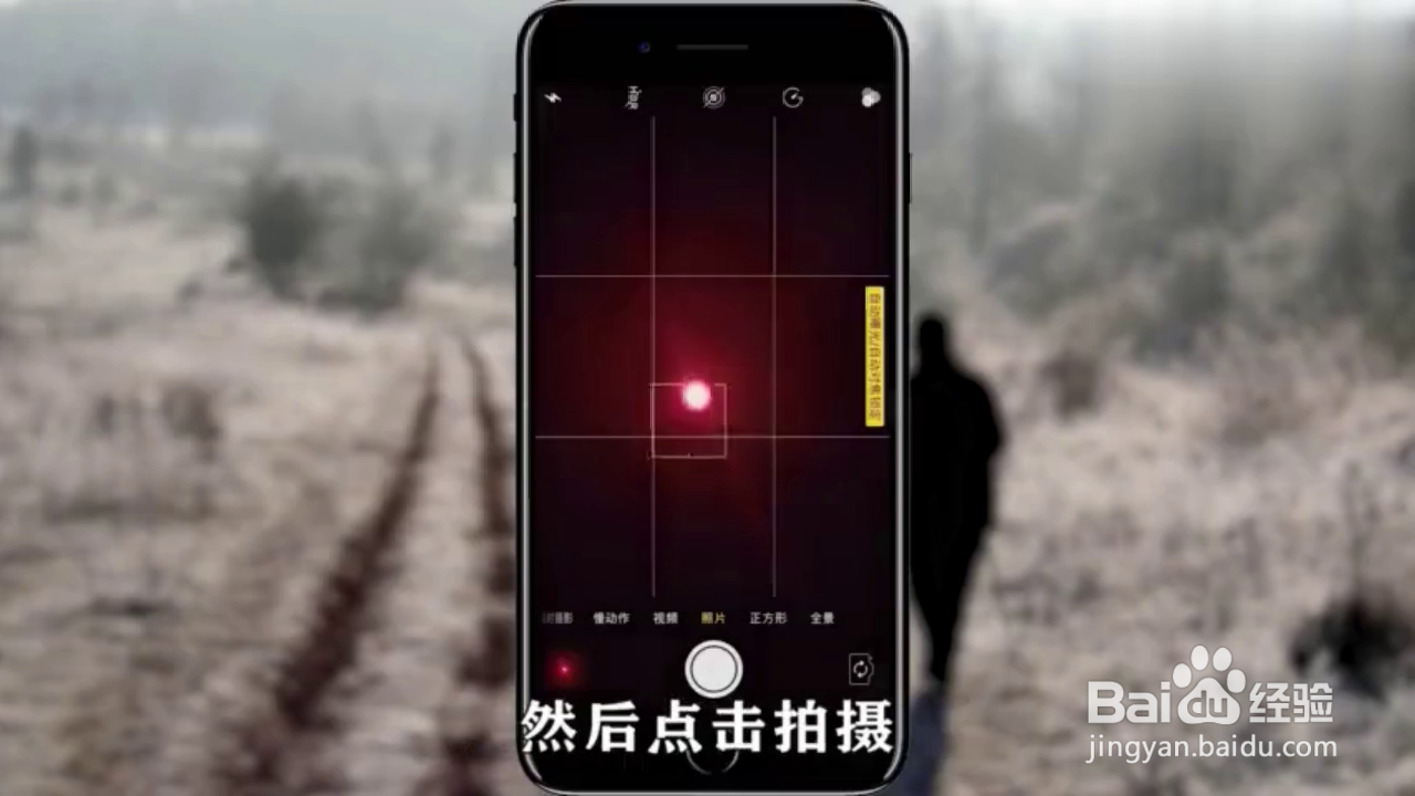 如何用手机拍摄日食？