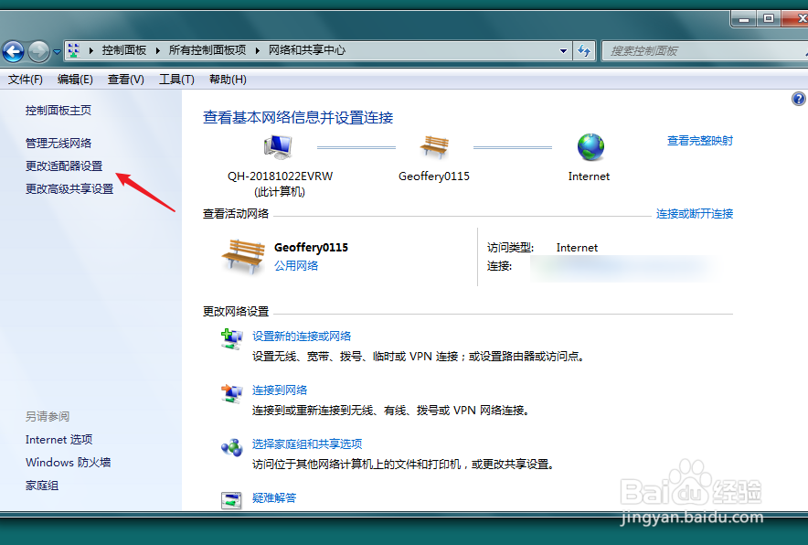 笔记本电脑为什么搜索不到wifi
