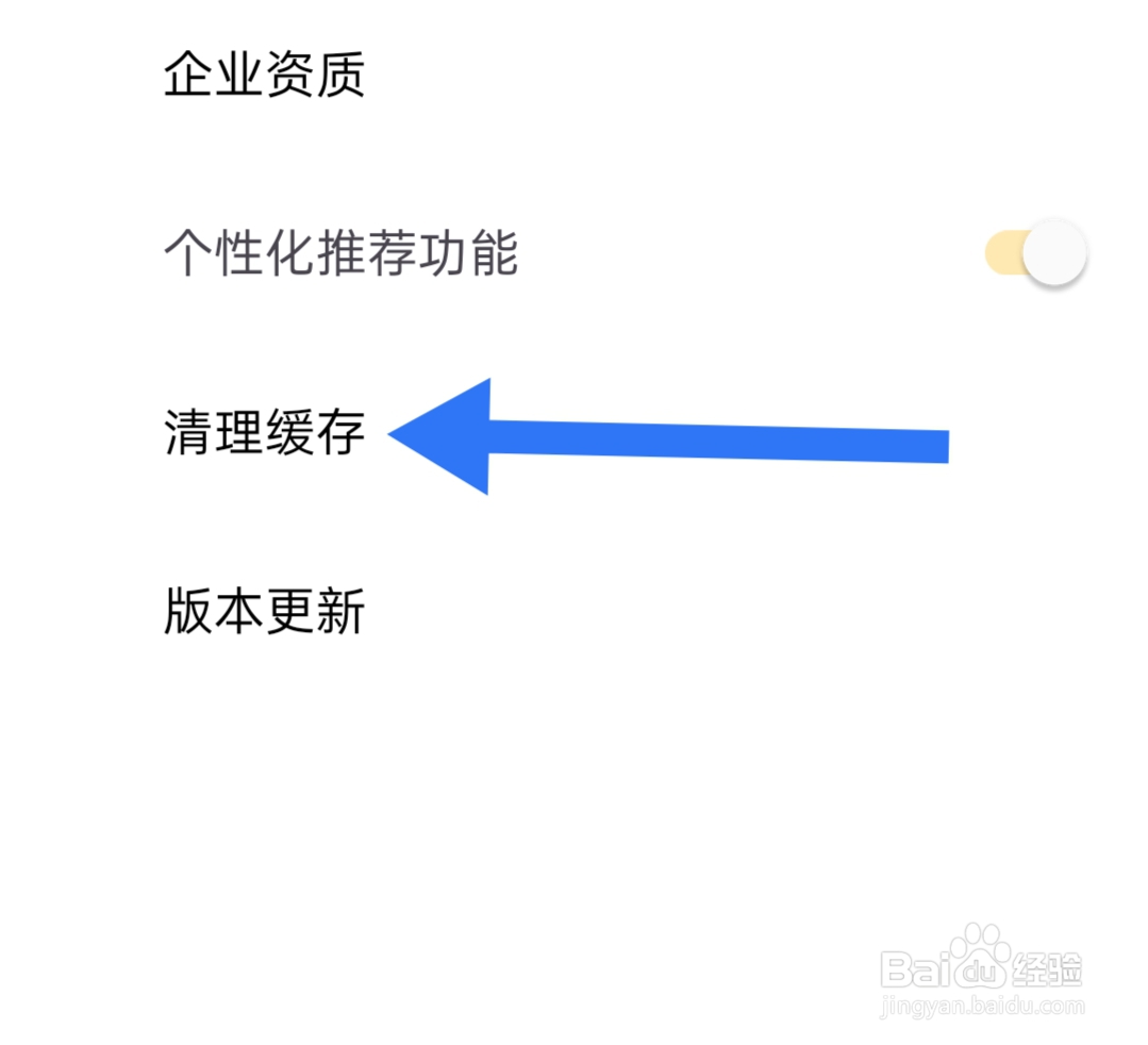 私人医生皮肤app怎样清理缓存
