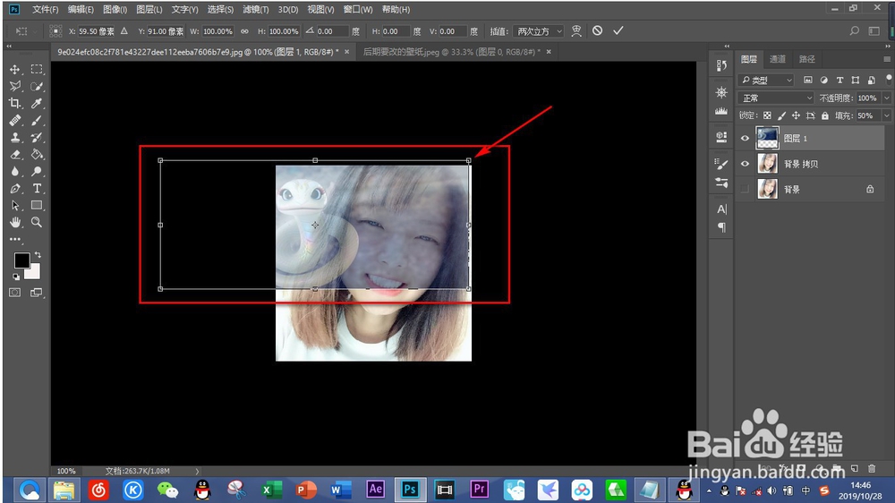 如何用PS把两张照片合在一起（一）