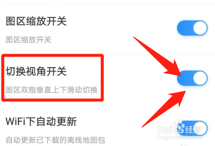 百度地图如何开启切换视角开关