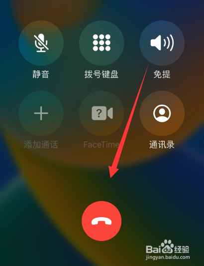 苹果手机打电话为什么总在通话中
