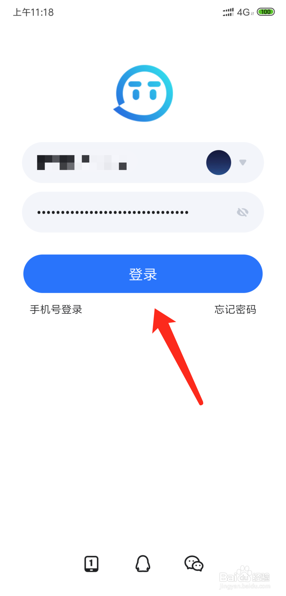 手机TT语音怎么切换登录帐号