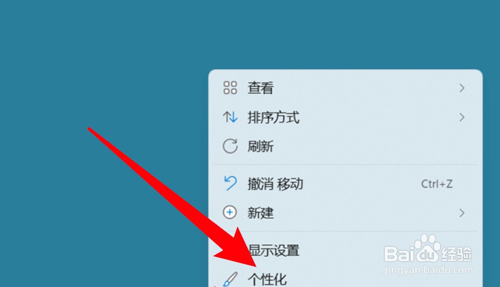 win11怎么删除桌面的回收站图标？？