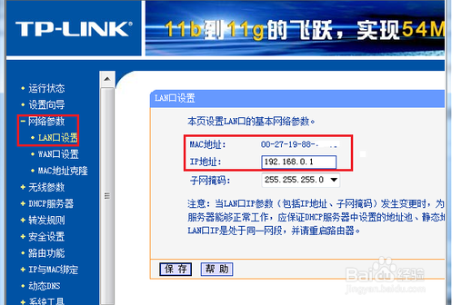 路由器设置步骤