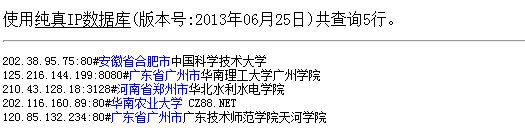 教你学会吸附并验证高校文献HTTP代理IP