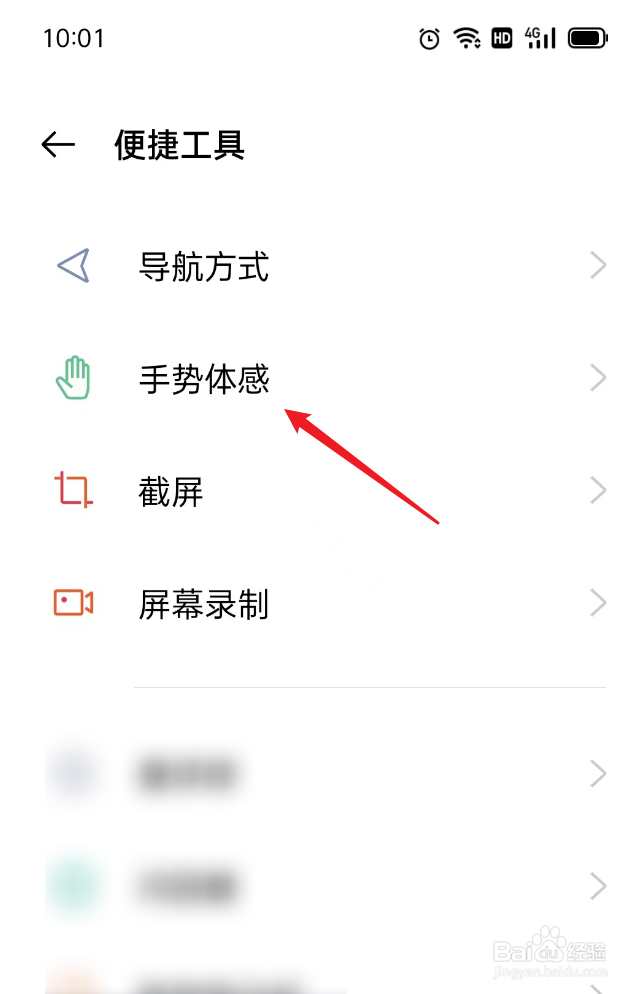 如何关闭来电时翻转手机静音