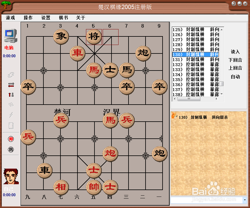 中局杀法：封制纵横，斜向钳杀（八）棋谱
