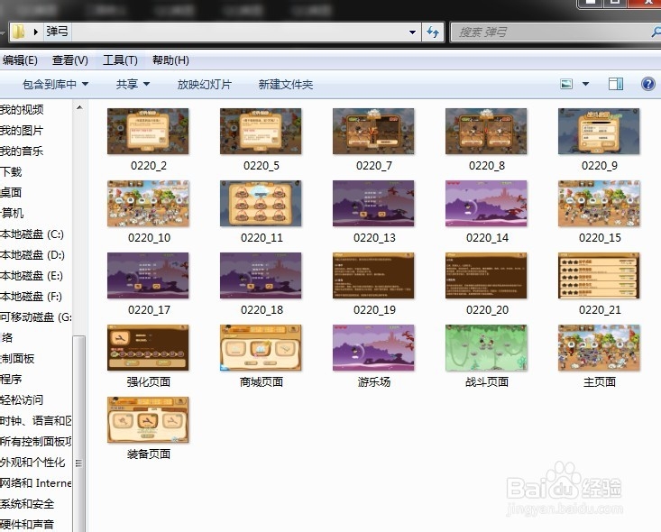如何把图片批量转换格式