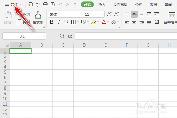 WPS表格怎么禁止所有数据连接