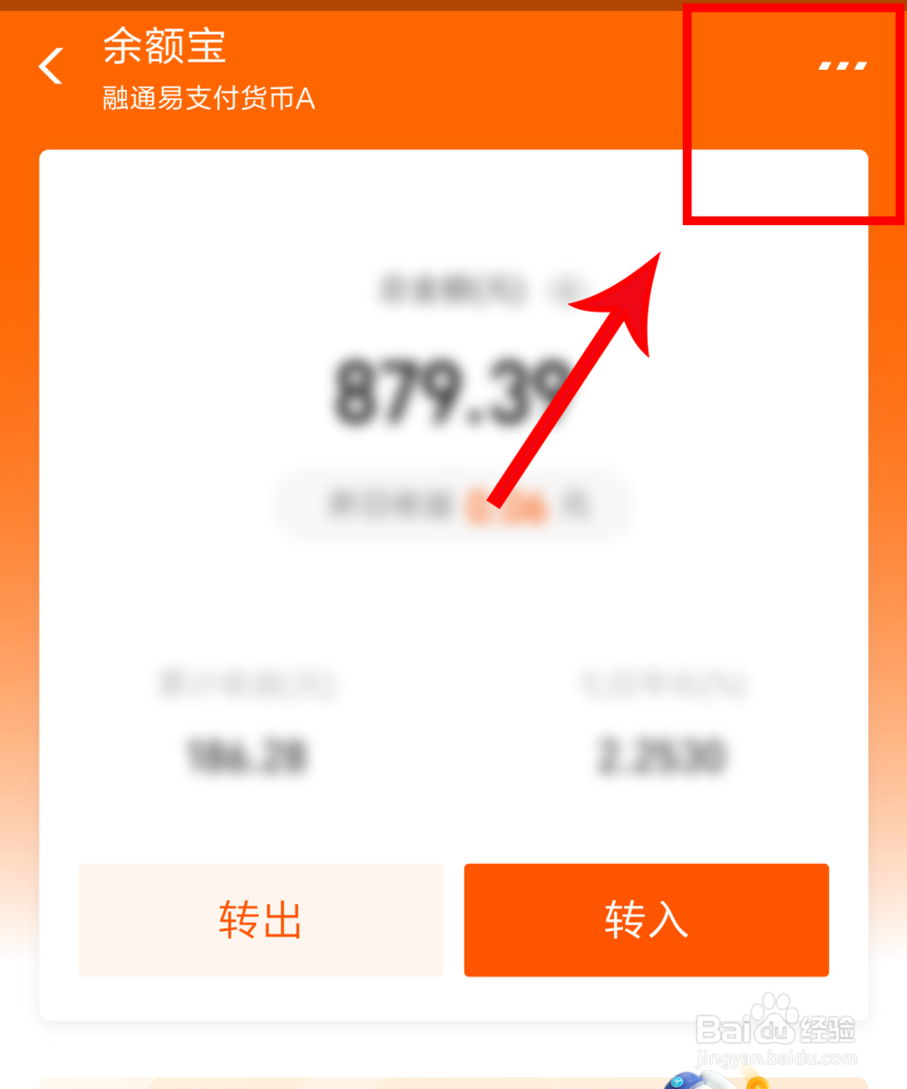余额宝怎么更换基金