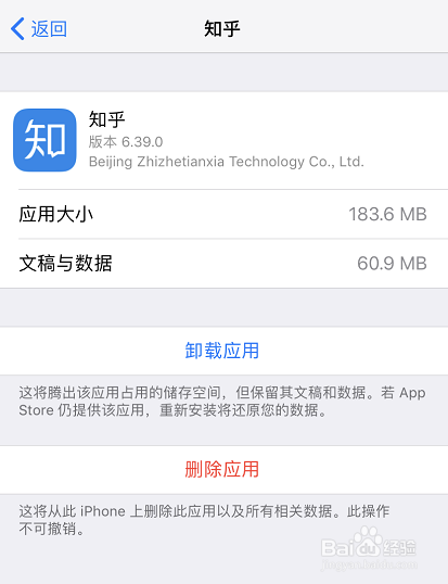 知乎清除缓存的两种方法？