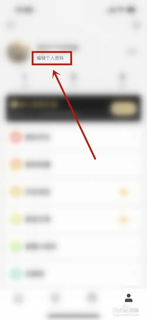 句读修改昵称怎么弄