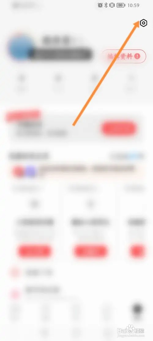 翻咔软件如何开启静默通知功能