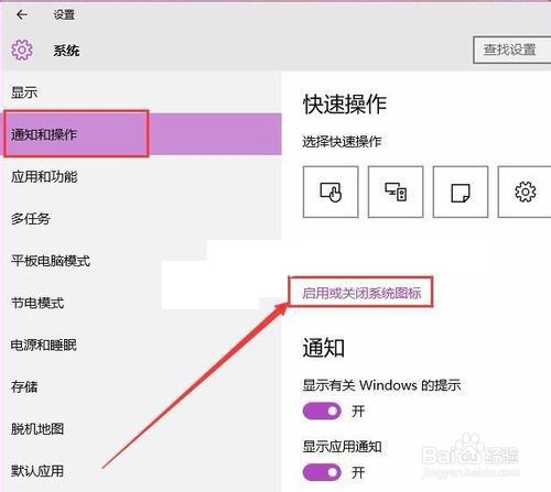Win10托盘电池图标消失怎么办