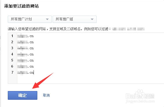 百度网盟如何过滤网站