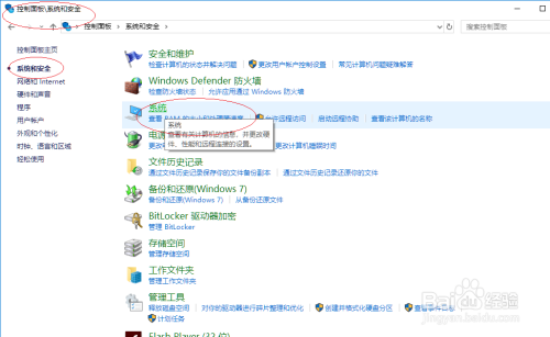 Windows 10操作系统查看帐户配置文件