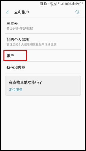 Galaxy J3 2017 SM-J3300(7.1.1)如何添加三星帐户?