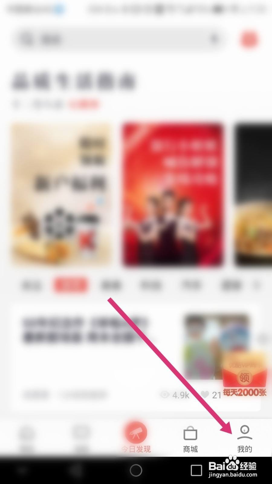 掌上生活如何开通手势解锁功能