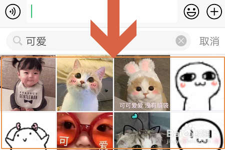 手机搜狗输入法如何查找同款表情