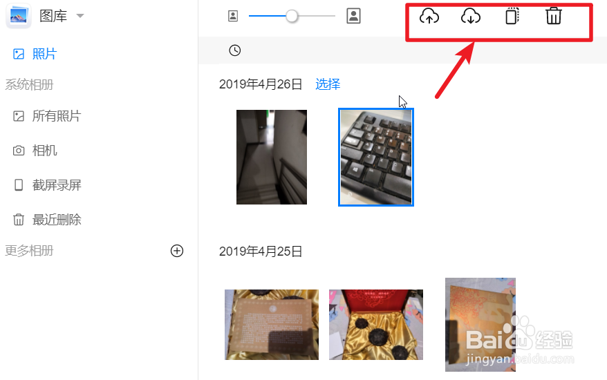 如何查看华为云空间备份的照片?