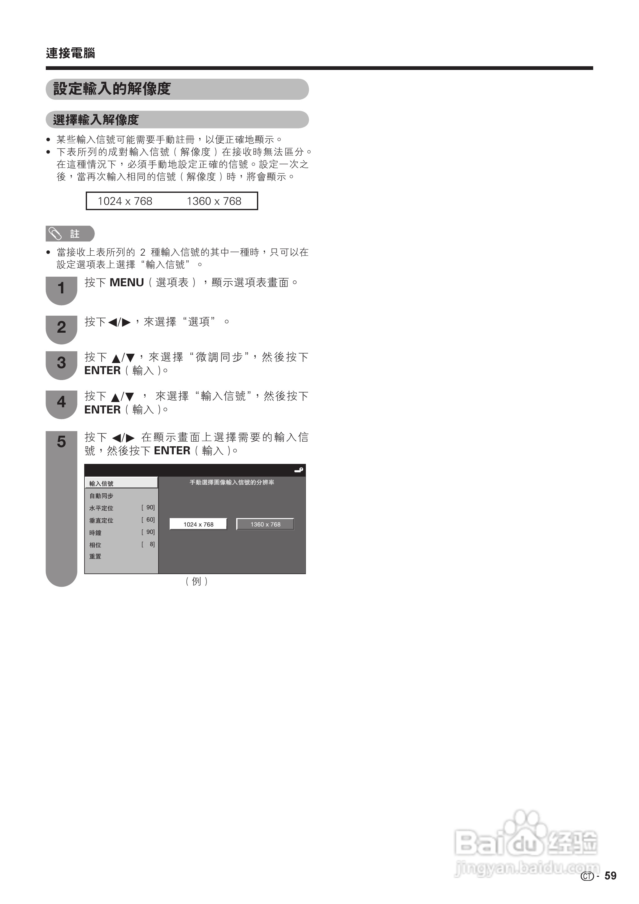 声宝LC-42D65H型液晶电视机说明书:[6]