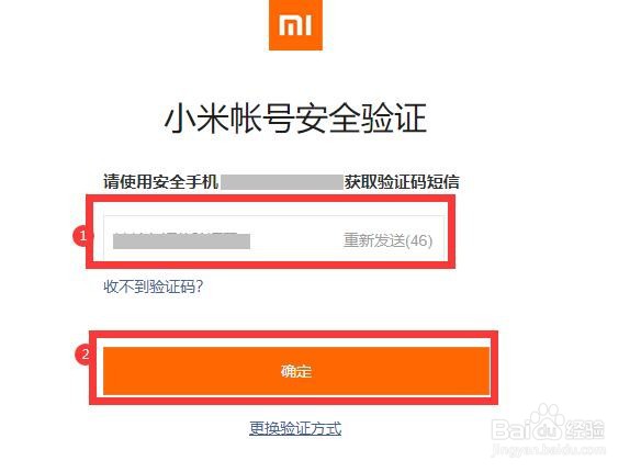 小米商城的账号密码忘记了怎么办