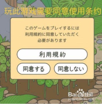 旅行青蛙日文攻略