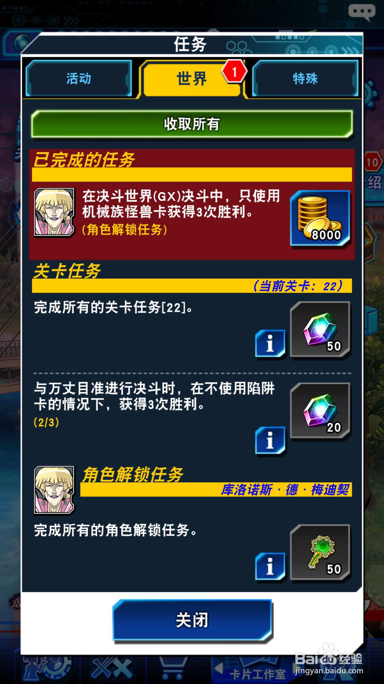 游戏王决斗链接库洛诺斯教授怎么解锁