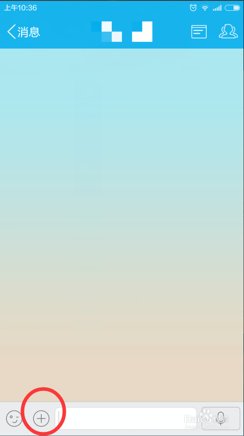 在QQ群中如何发起群视频和群语音