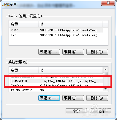 Win 7 64位系统安装java 8