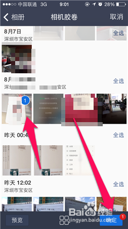 qq空间怎么上传照片到相册