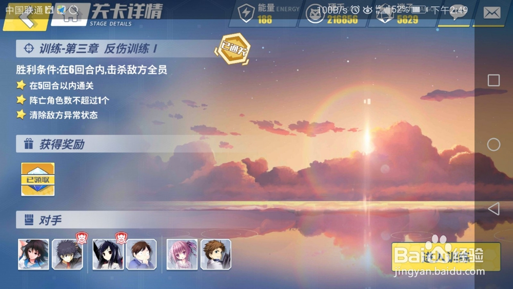电击文库零境交错训练模式3-2 3星通关攻略