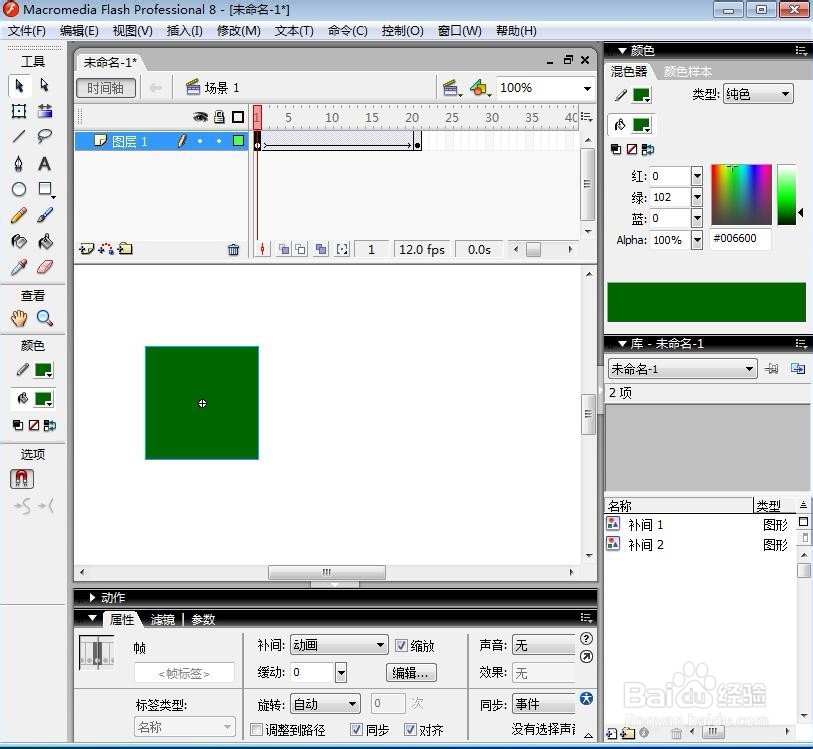 如何在flash软件中创建补间动画