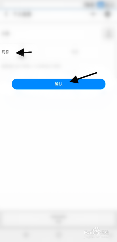 闻闻科技APP线下店店铺名称如何修改