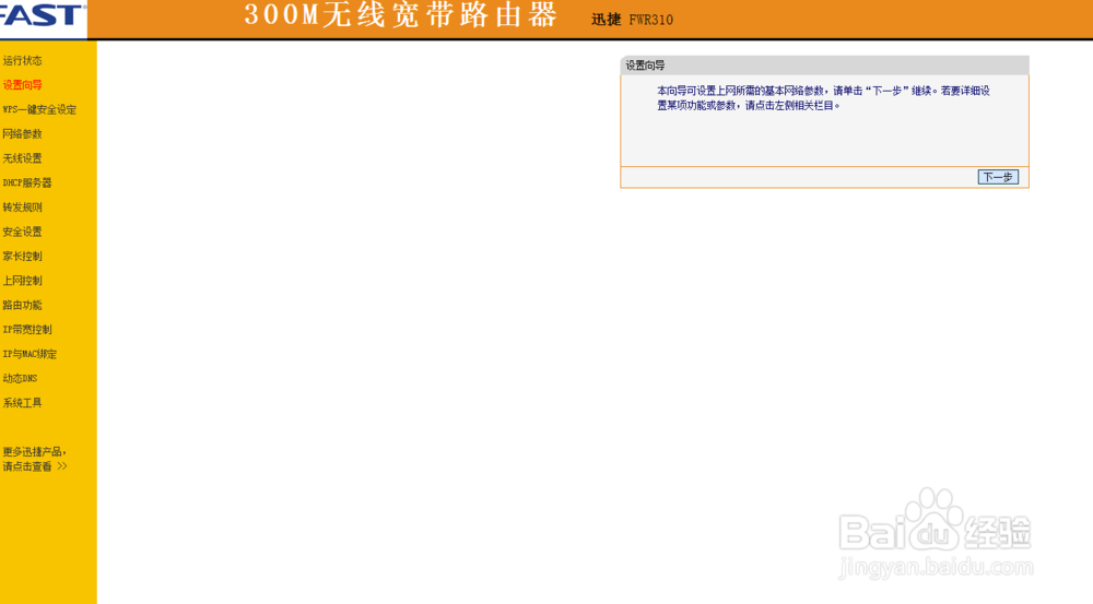 电脑受限制或无链接 怎么解决