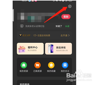 opporeno7在哪关闭主题商店个性化推送