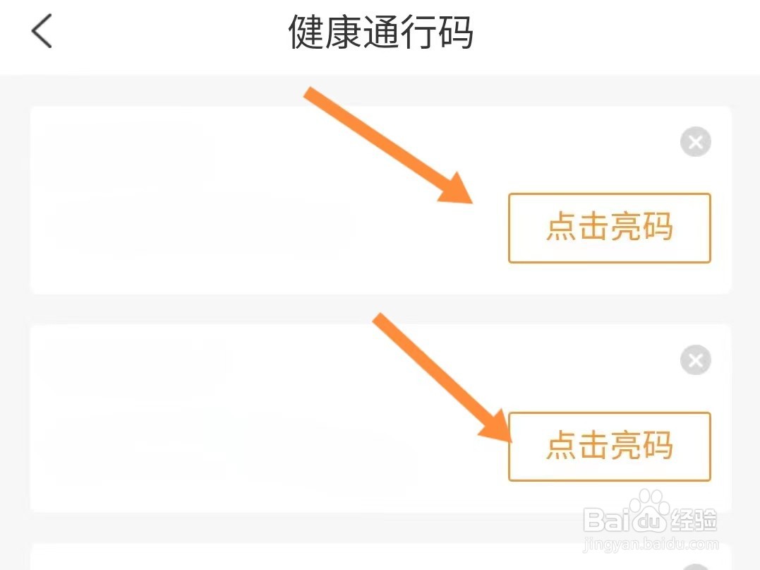 健康码家庭成员的个人信息在哪里
