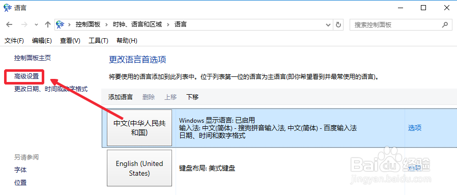 Win10系统输入法图标不见了怎么办